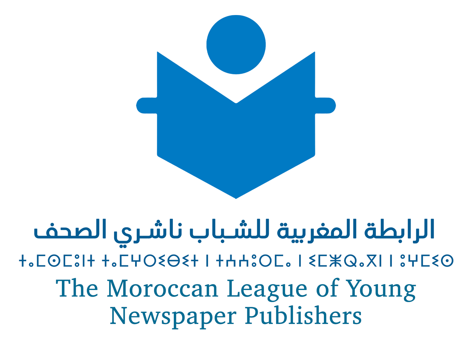 بلاغ صحافي للرابطة المغربية للشباب ناشري الصحف بشأن تنظيم المجلس الوطني للصحافة وعدد من القضايا المهنية