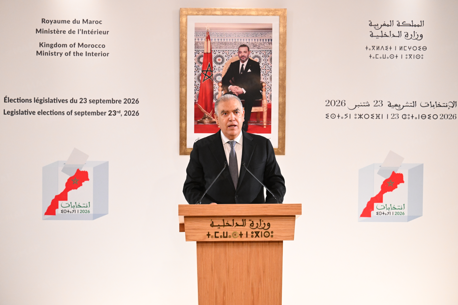 الانتخابات التشريعية في المغرب: حزب الأصالة والمعاصرة يتصدر النتائج المؤقتة بـ 97 مقعداً